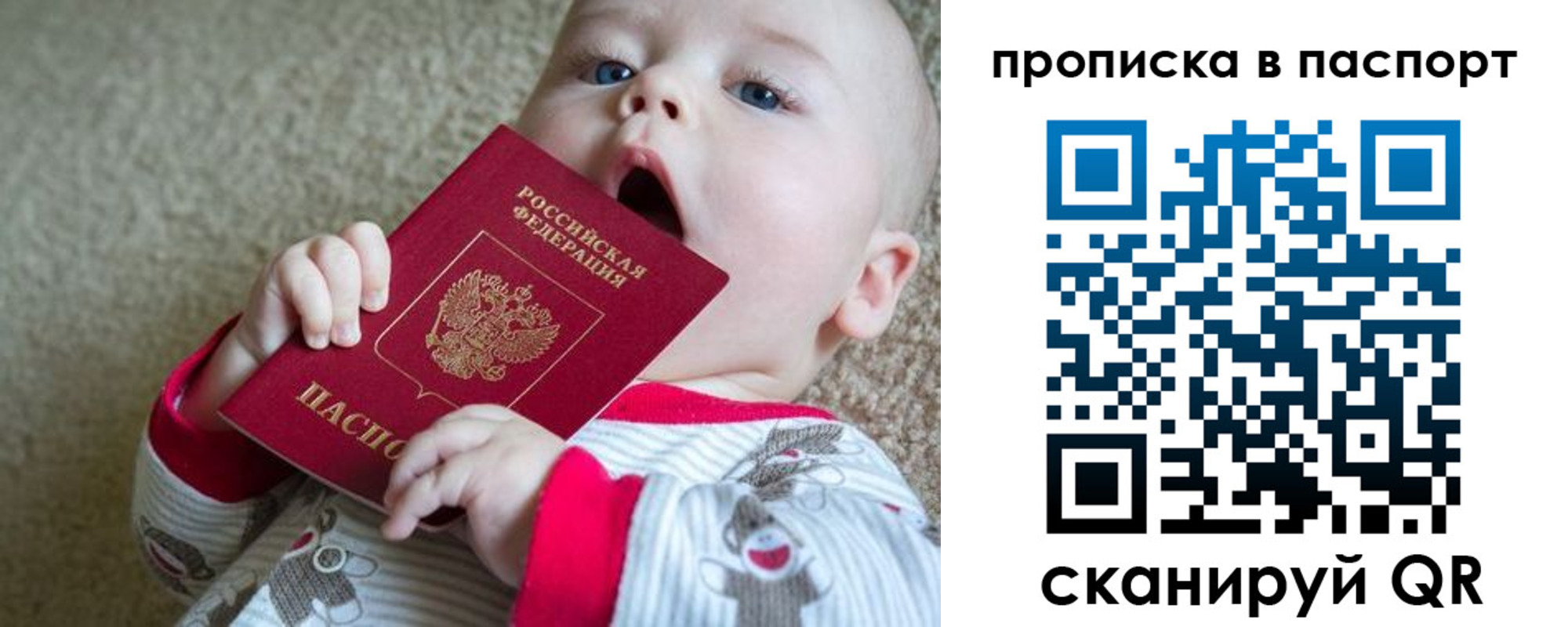 купить прописку в Волхове