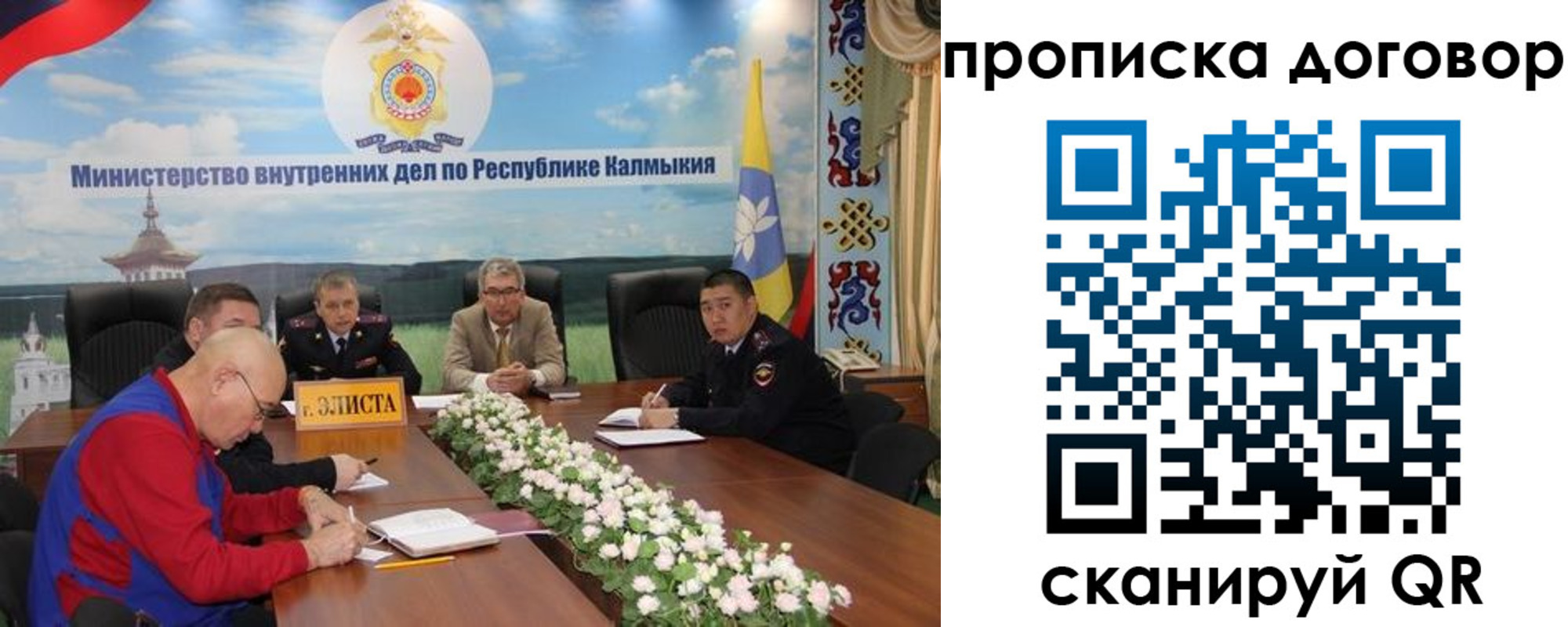 временная регистрация недорого в Волхове