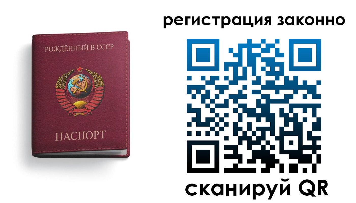 прописка законно в Волхове