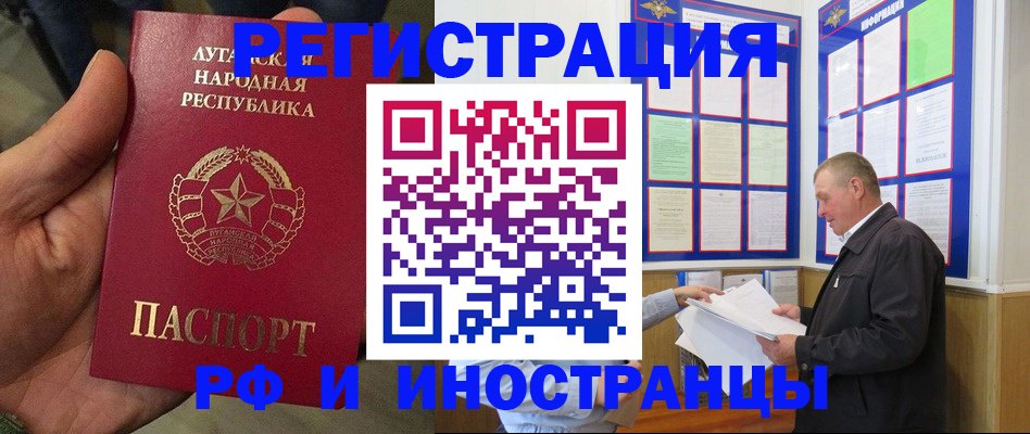 временная регистрация собственник в Волхове