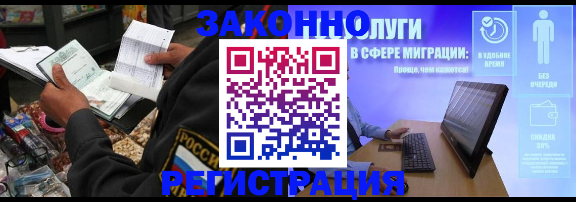 прописка законно в Волхове