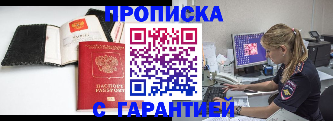 временная регистрация собственник в Волхове