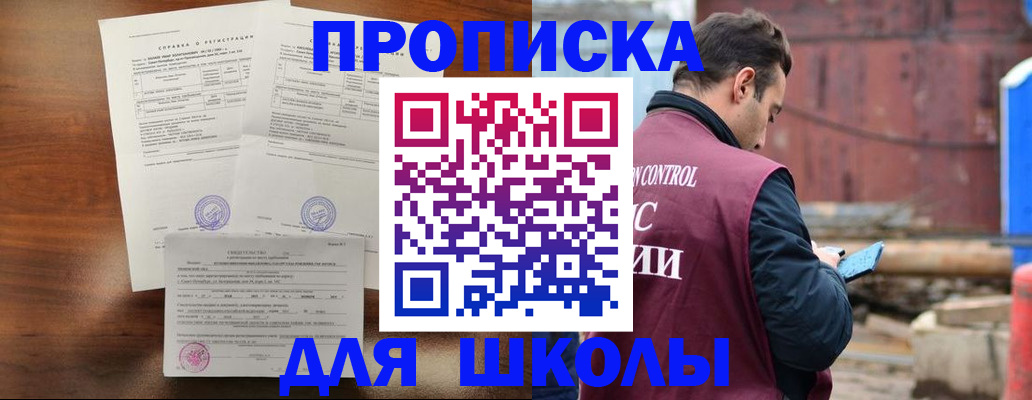 прописка для работы в Волхове