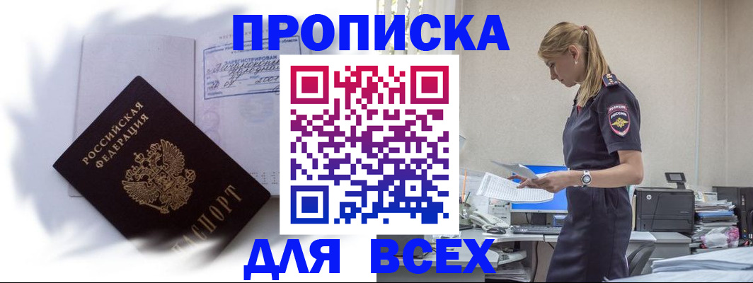 временная регистрация надежно в Волхове