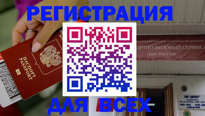 прописка регистрация в Волхове