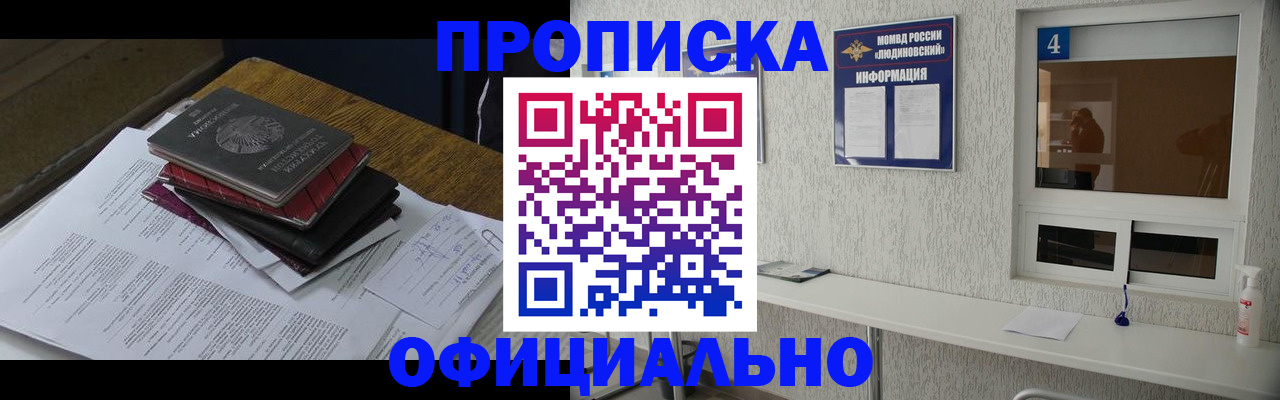 прописка для военкомата в Волхове