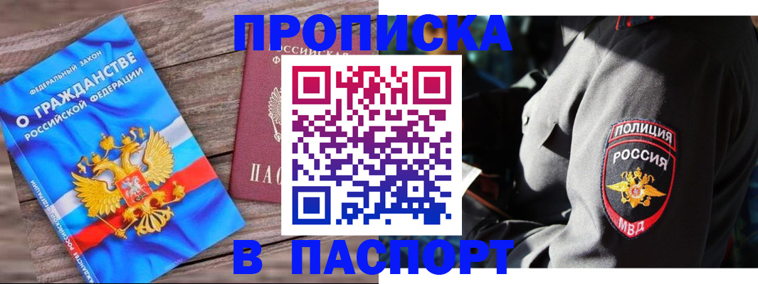 временная регистрация надежно в Волхове